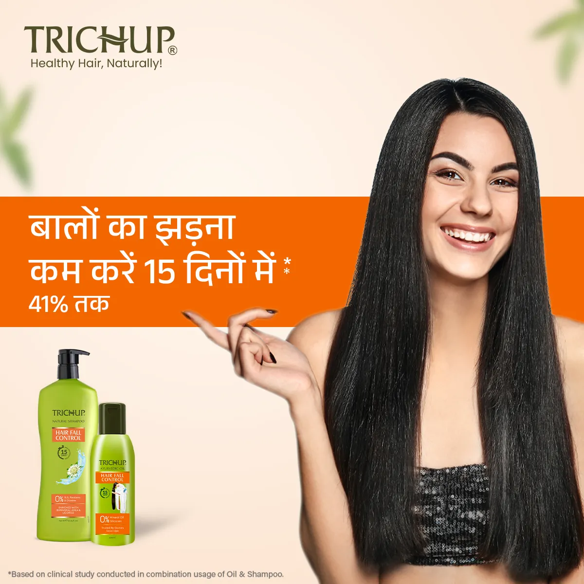 Trichup Hair Fall Control Oil(200ml) & Shampoo(640ml)